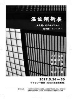 2017チラシ表面原稿fin.jpg