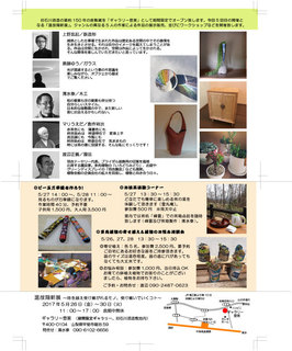 2017チラシ裏面原稿fin.jpg